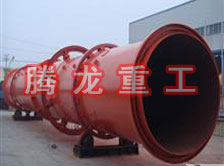 螢石粉烘干機(jī)、螢石粉干燥機(jī)、螢石粉烘干設(shè)備、螢石粉干燥設(shè)備、回轉(zhuǎn)滾筒（轉(zhuǎn)筒）烘干機(jī)