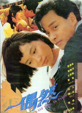 一念永恒·逆天篇 海报