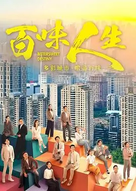 长安十二时辰·暮 海报