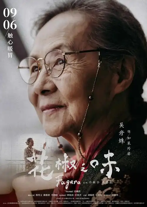 鬼灭之刃·无限城 海报