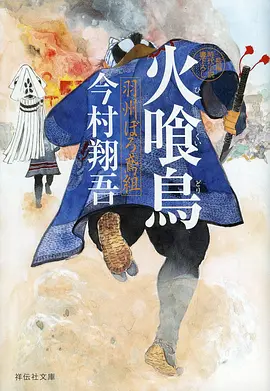 完美世界·月婵篇 海报