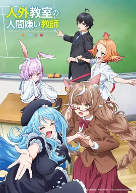 时光代理人·第二季 海报