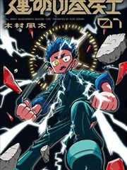 逆袭·从离婚开始 海报